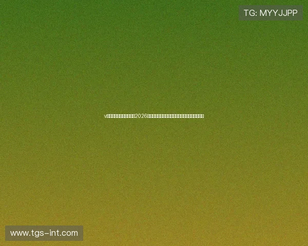 v体育看球互动社区：加入2026世界杯球迷讨论区，分享赛场精彩瞬间与观赛体验